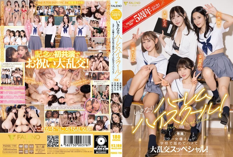 FALENOstar 5th Anniversary! Suddenly Harem High School! Four Star Actresses Lick And Fuck At School In A Special Orgy! Angel Moe Nene Yoshitaka Chiharu Mitsuha Mami Mashiro