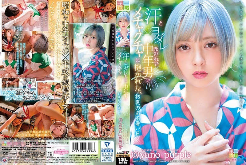 KMHR-042 Hot Day With Early Summer Held By Mecha In Middle-aged Man Covered With Sweat And Yodare @ Yano_purple (Aya’s Anada Boo Pu Puru)