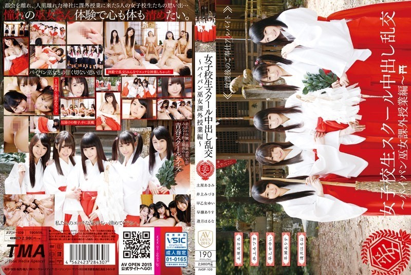 [Reducing] AVOP-109 Orgy-Shaved Miko Extracurricular Tuition Hen Pies School Girls School