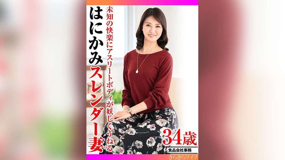 TYVM-306 A Shy Slender Wife Whose Athletic Body Sways Mysteriously In An Unknown Pleasure