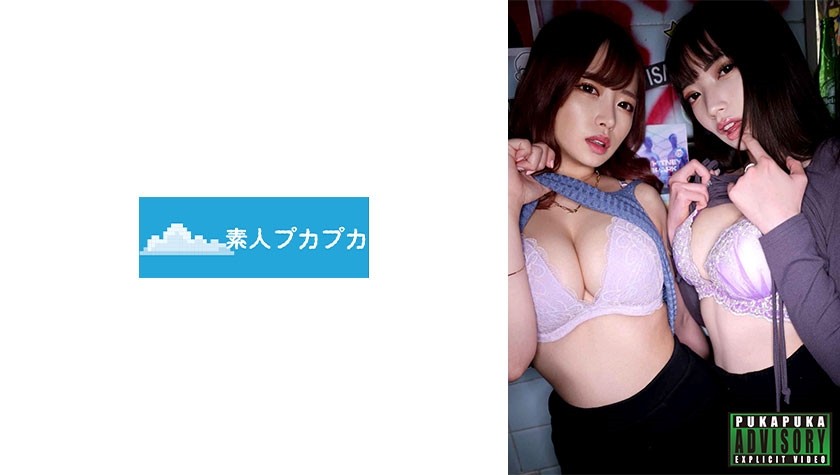 [Reducing] 826PKPK-052 Rika & Yua