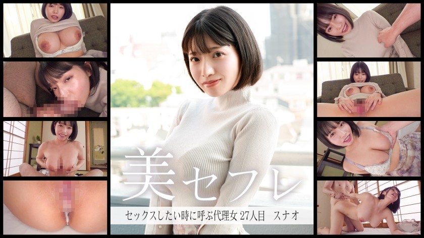 SDAM-06508 Congratulations! 55th Series! Gogo Commemorative Super Deluxe Edition! SOD Seriously Found The Best College Student Yumi-Chan. Why Don’t You Try Entering The Men’s Bath With Just A Towel? Request No.1 Special Mission