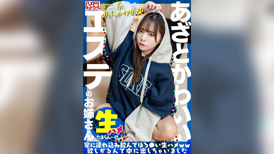 [Reducing] JUL-967 NGR -Nagasare- Criminal To My Brother-in-law ● Marina Shiraishi, The Bride Who Knew The First Cum