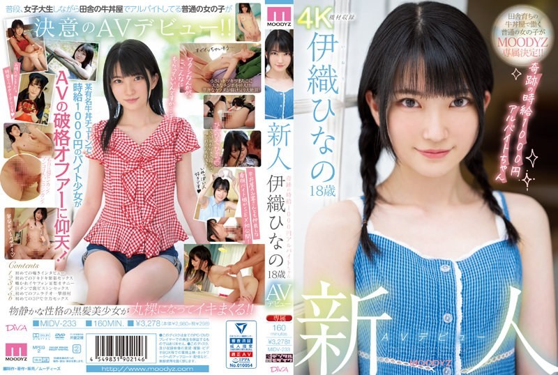 [Reducing] MIDV-233 Rookie AV Debut 18-Year-Old Hinano Iori A Part-Time Job With A Miraculous Hourly Wage Of 1000 Yen