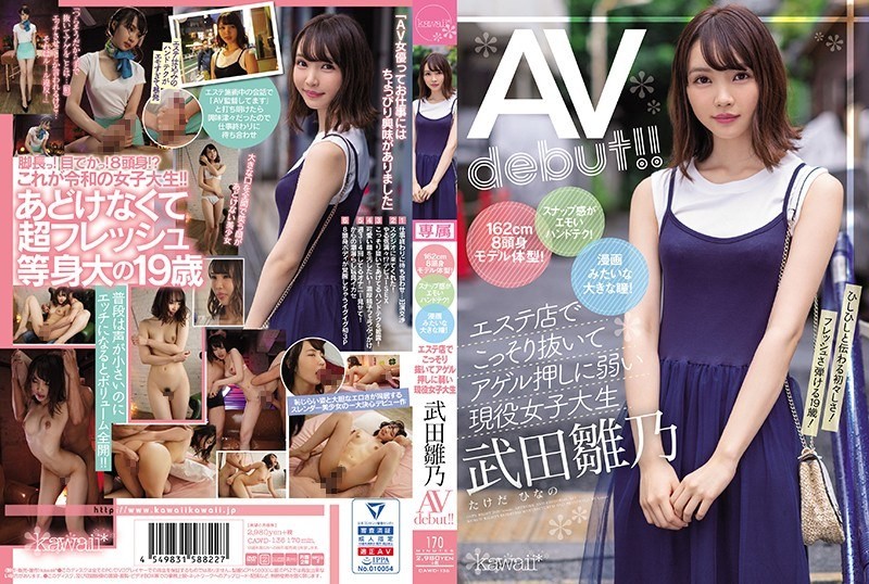 XV-1120 18-year-old Was Found In New Comer Castle Town, Immediately Debut If I Love At First Sight! Osaka Anna