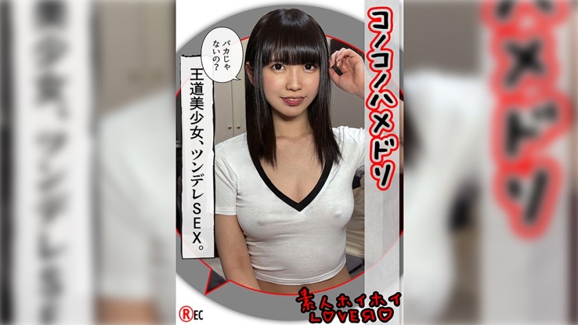 [Reducing] 420HHL-106 Koharu (24) Amateur Hoi Hoi Lover, Amateur, Couple Sex Video, Cosplay, Beautiful Breasts, Black Hair, Fair Skin, Extreme Masochist, Muscle Training, Leotard