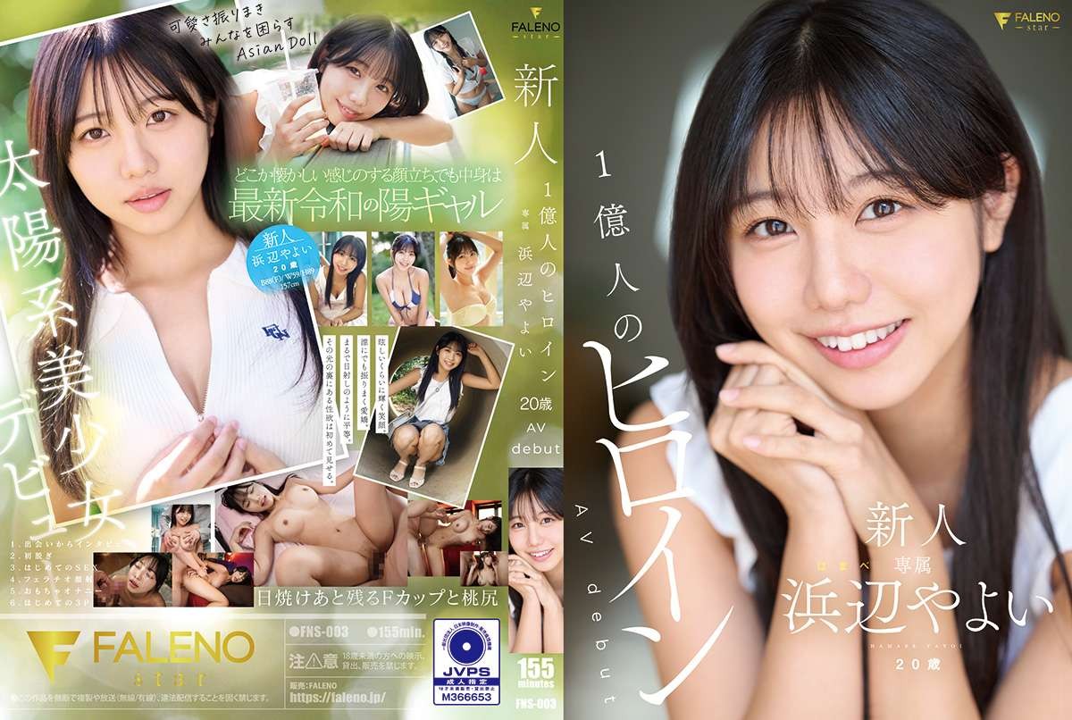 FNS-003 Newcomer 100 Million Heroines Yayoi Hamabe 20 Years Old AV Debut