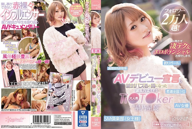 [Reducing] CAWD-275 Over 20,000 Followers! The Popular Ti ● T ● Ker’Hoshino Hoshiyoshi’, Which Has Been Rumored To Be An AV Debut And Absolutely Buzzed, Will Show You Amazing Tech And Erotic Potential Without Hiding It.