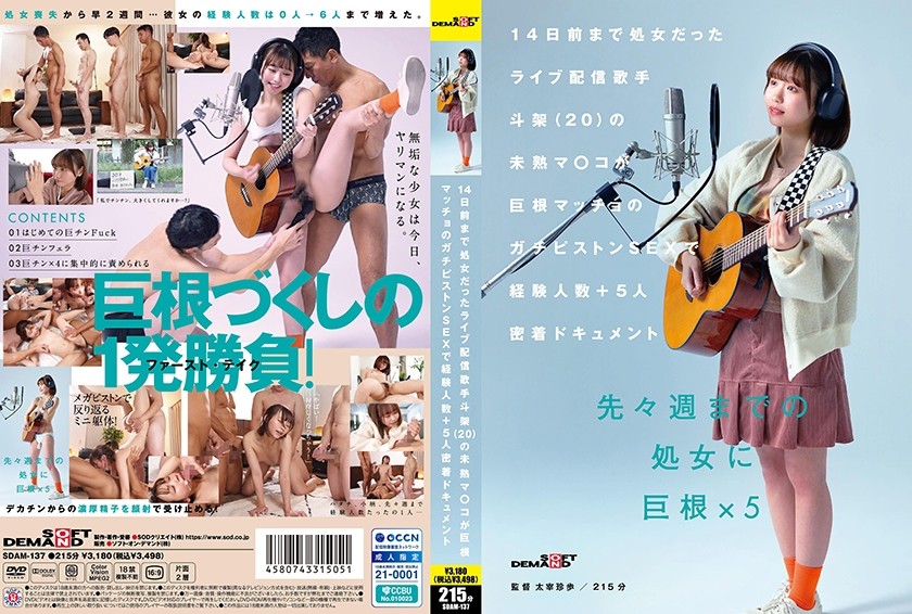 SDAM-137 Live Streaming Singer Toka (20), Who Was A Virgin Until 14 Days Ago, Has Her Immature Pussy Pumped Hard By A Big-Cocked Macho Man, And Now She Has 5 More Sexual Partners In This Intimate Documentary. Toka Hanatori