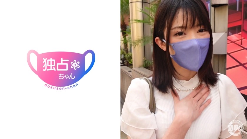 DOCS-075 [A Beautiful Woman Who Has A Crazy Vaginal Orgasm! ] A Dirty Athlete Who Is Too Greedy For Sex Appears! Huge Breasts H Cup X Succubus That Squeezes With A Snake Tongue! [Honoka (27)]