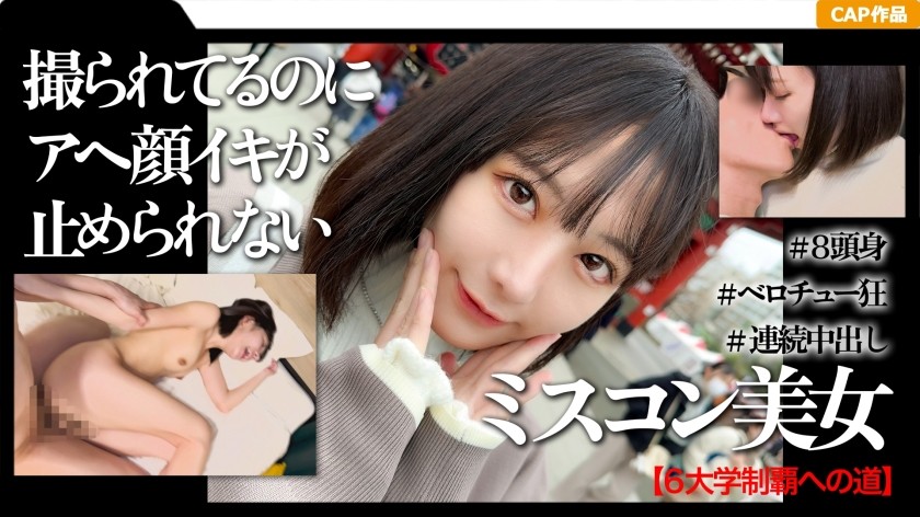 [Reducing] 326MGK-010 First Asakusa Creampie Date Video With A Highly Educated College Girl Who Has Won A Beauty Pageant