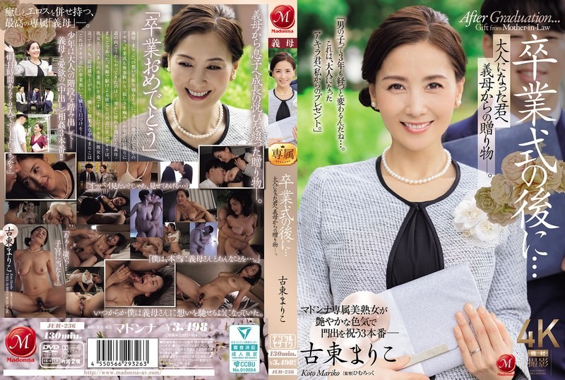 [Reducing] JUR-236 After The Graduation Ceremony… A Gift From Your Mother-in-law To You As An Adult. Mariko Furuto