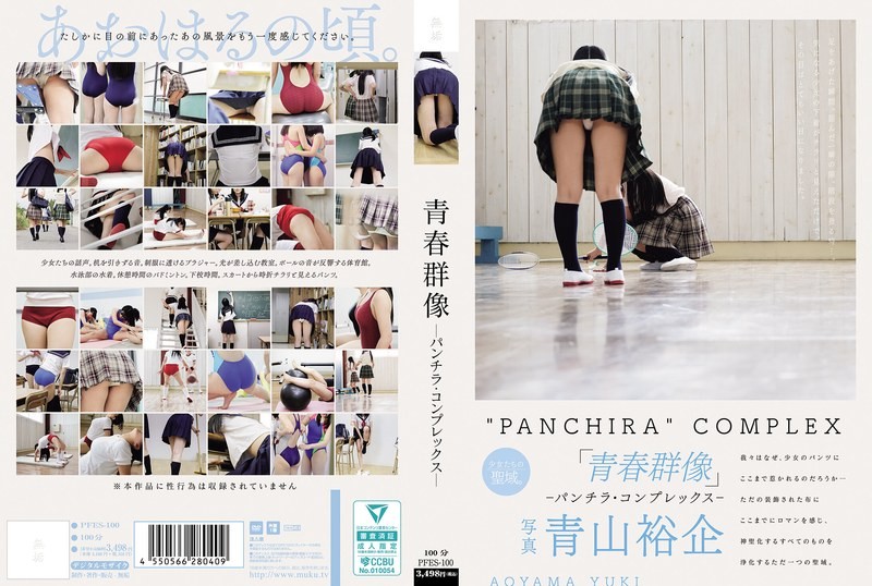 [Reducing] PFES-100 Youth Group Portraits – Panchira Complex –