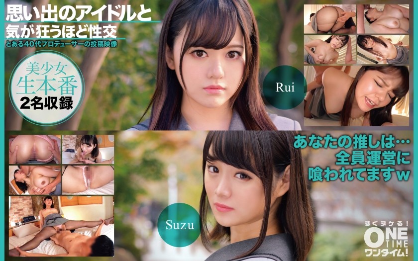 [Reducing] 393OTIM-525 Sex With A Memorable Idol Until You Go Crazy