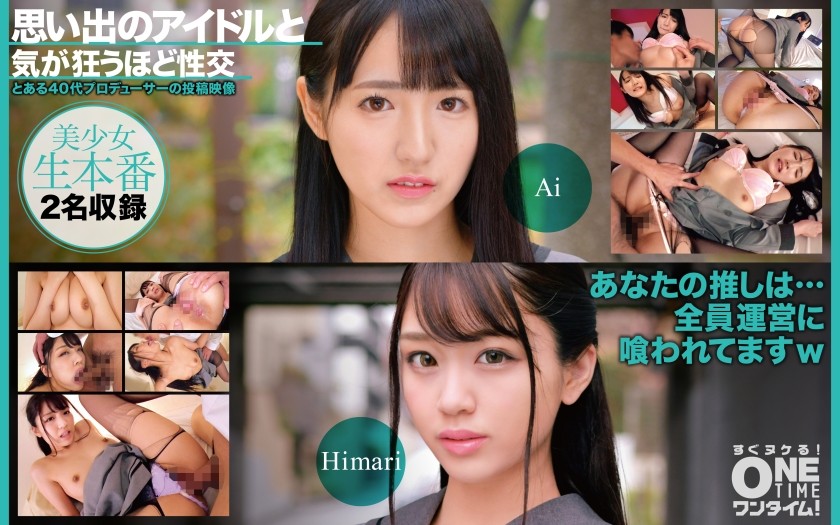 [Reducing] 393OTIM-526 Sex With A Memorable Idol Until You Go Crazy