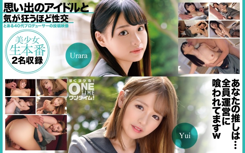 [Reducing] 393OTIM-528 Sex With A Memorable Idol Until You Go Crazy
