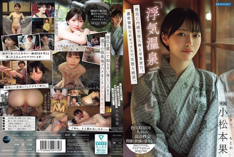 IPSE-014 “Cheating Hot Spring Date” A Graduation Trip With A Stranger Without Telling Her Boyfriend. A Complete Climax With Intense Cuckold Sex. Komatsumoto