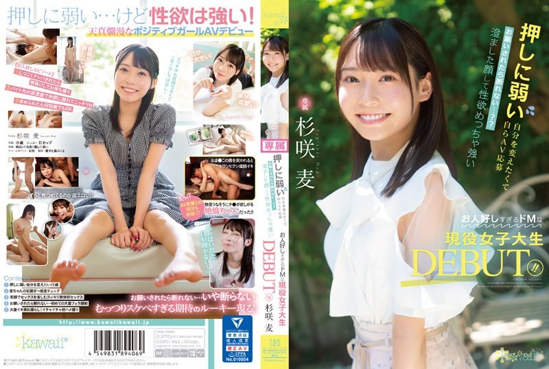 [Reducing] CAWD-444 Wanting To Change Myself Who Is Weak Against Pushing, I Can’t Refuse If I Apply For AV Myself…? ? A DEBUT Who Is An Active Female College Student Who Has A Clear Face And A Very Strong Libido And Is Too Good-natured! ! Sugisaki Barley