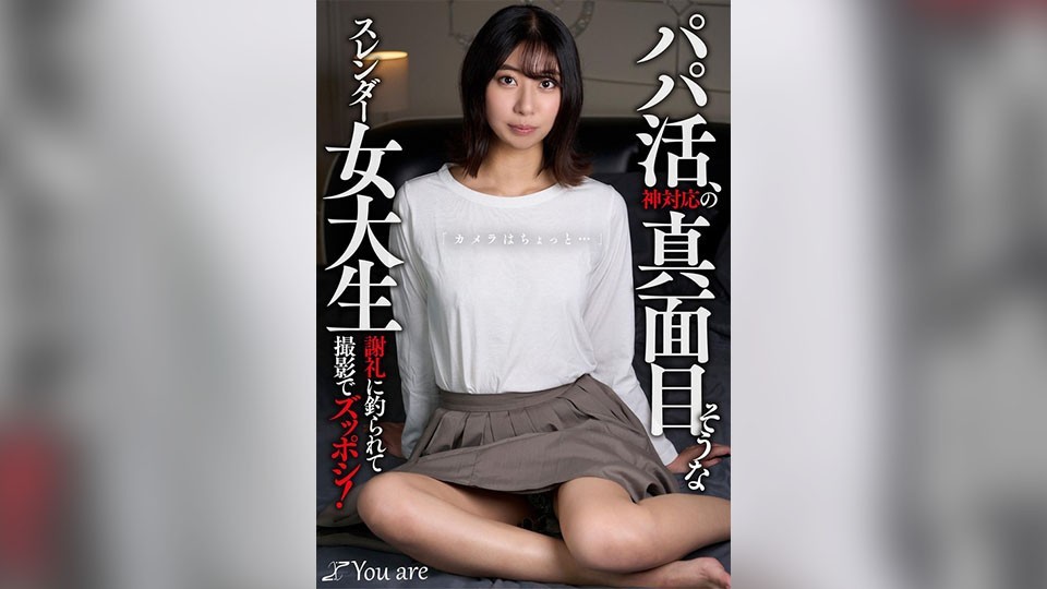 KOJA-020 A Serious-Looking Slender Female College Student Who Is A God Of Sugar Daddy Dating, 