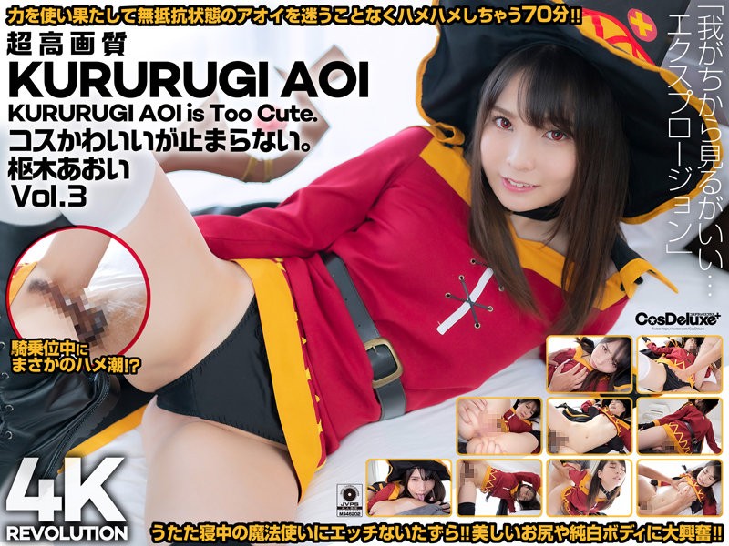 [Reducing] CSPL-011 [4k] 4k Revolution Cos Cute, But… Can’t Stop. Aoi Kururugi Vol.3