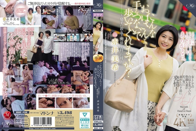 [Reducing] ROE-338 Would You Hold Hands With An Old Lady Like Me? ~A Mother Who Had An Affair With Her Son’s Best Friend~ Miki Akai