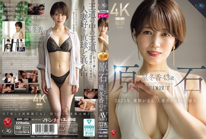 Raw Diamond Hoshi Fuyuka, 43 Years Old, AV DEBUT The Year 2025 Is A Shocking Year, As The Queen Of The Married Women World Is Born.