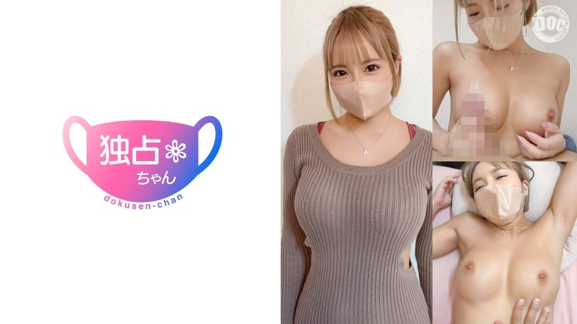 [Reducing] DOCS-086 [An Explosion Of Pheromones! ] A Blonde Beauty With A Lewd Body! A Tanned H-Cup With A Masturbator-Class Masterpiece! [Sara (24)]