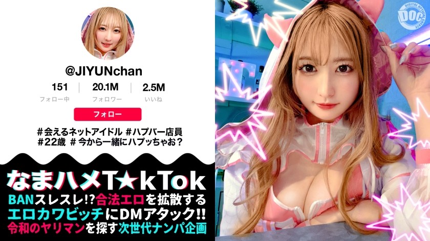 [Reducing] MAAN-1077 [The Manager Of A Charming Peach-Assed Sex Bar] A Cute And Cute Girl Who Is Sure To Make You Fall In Love With Her♪ A Net Idol Shop You Can Meet! A Goddess Of Erotic Instincts That You Can’t Imagine From Her Appearance! A Cunnilingus Squirt That Hits Your Face With A Jet Of Water! She Bounces Her Plump, Pure White Beautiful Ass Up And Down Violently As She Writhes In Agony! A Spectacular Amount Of Creampie And Facial Cumshots On Her Beautiful Face! [Namahame T☆Ktok] [Jiyun]