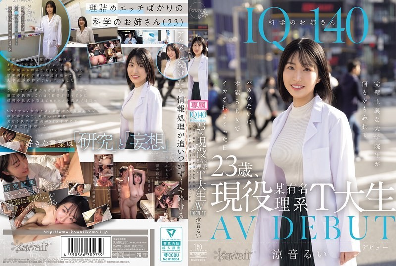 [Reducing] CAWD-840 IQ140 Science Lady, 23 Years Old, Currently A Student At A Famous Science Department At T University. AV DEBUT. The Day When A Perfectionist Graduate Student Forgot Everything And Foolishly Got Cummed On By Instinctual Sex. Rui Suzune