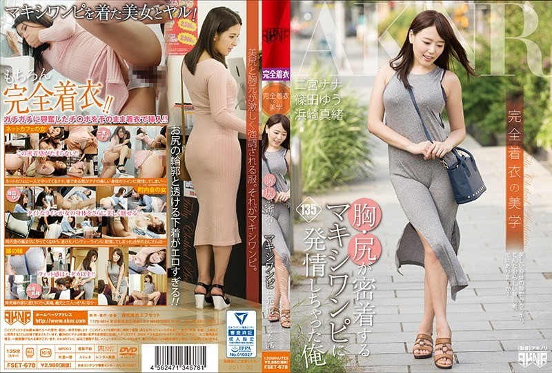 [Reducing] FSET-678 I Fully Clothed Of Aesthetics Chest-butt Had To Estrus In Maxi Dress In Close Contact