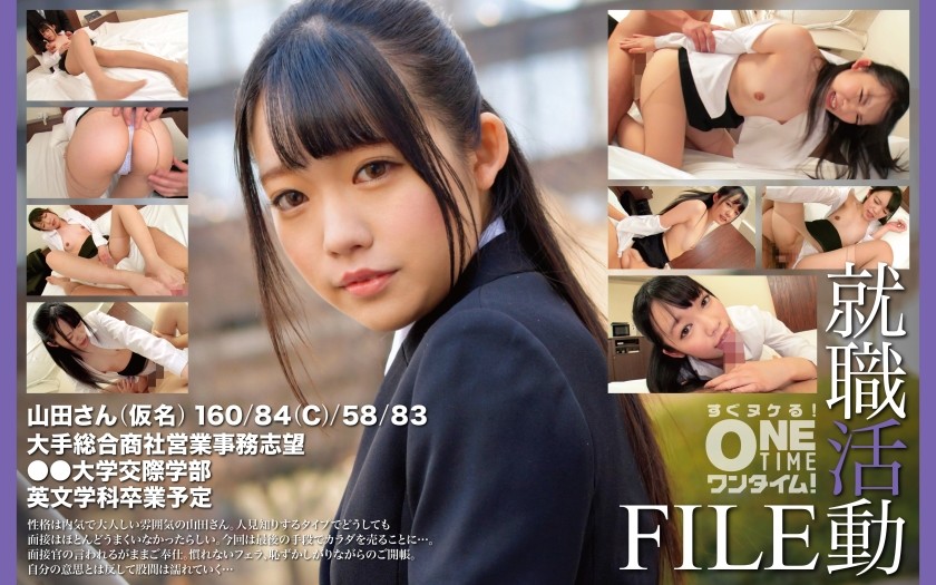 [Reducing] 393OTIM-551 Job Hunting File Yamada-San (Pseudonym)