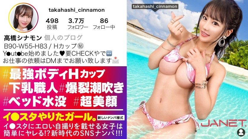 [Reducing] 390JNT-055 [Strongest H Cup] Picking Up H Cup Lower Milk Craftsmen Who Post Erotic Selfies On Lee Studios On SNS! ! Contrast Between Well-Trained Abs And Beautiful H-Cup Breasts! ! 