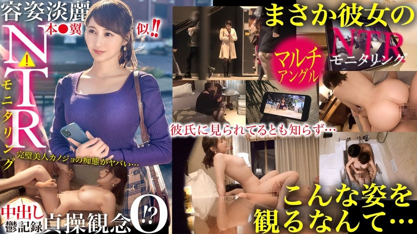 [Reducing] 390JAC-218 [NTR] She Looks Like Tsubasa Hon! Beautiful! But She Has Zero Sense Of Chastity!? I’m Worried About Her Cheating, So I Trained A Handsome Guy To Monitor Her…! A Kind And Beautiful Girlfriend Turns Into An Impossible Figure…!? [Monitoring]