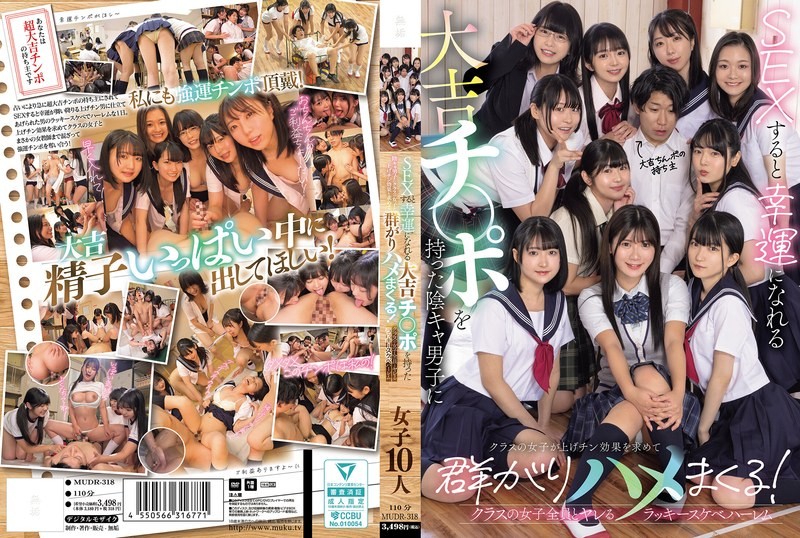 A Gloomy Boy With A Lucky Dick That Brings Him Luck When He Has Sex With It, And The Girls In His Class Flock To Him In Search Of The Lucky Dick Effect And Fuck Him! A Lucky Pervert Harem Where He Can Fuck All The Girls In His Class