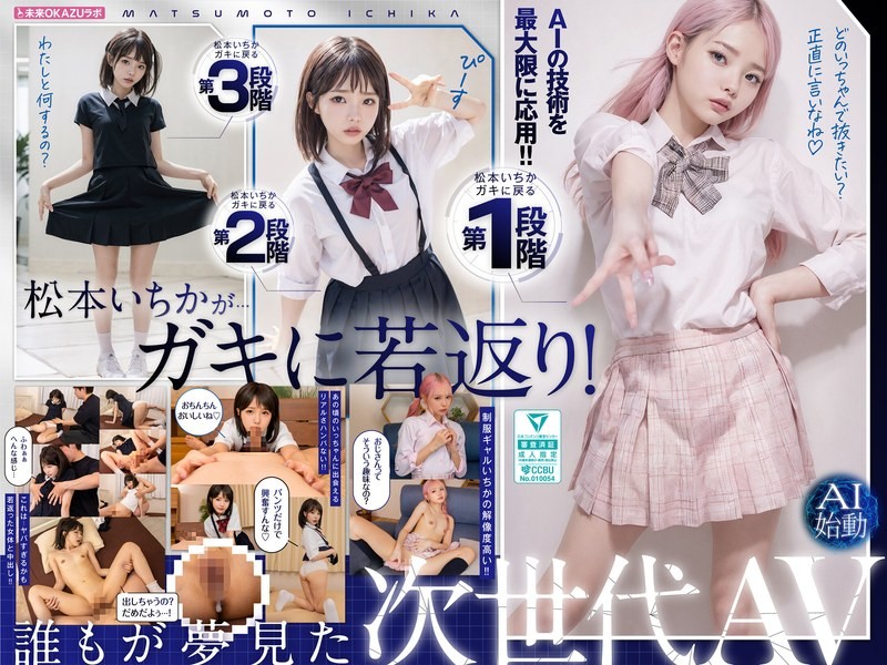 [Reducing] AILB-009 Creampie With Matsumoto Ichika Who’s Back To Her C*******d Ai Matsumoto Ichika Starts