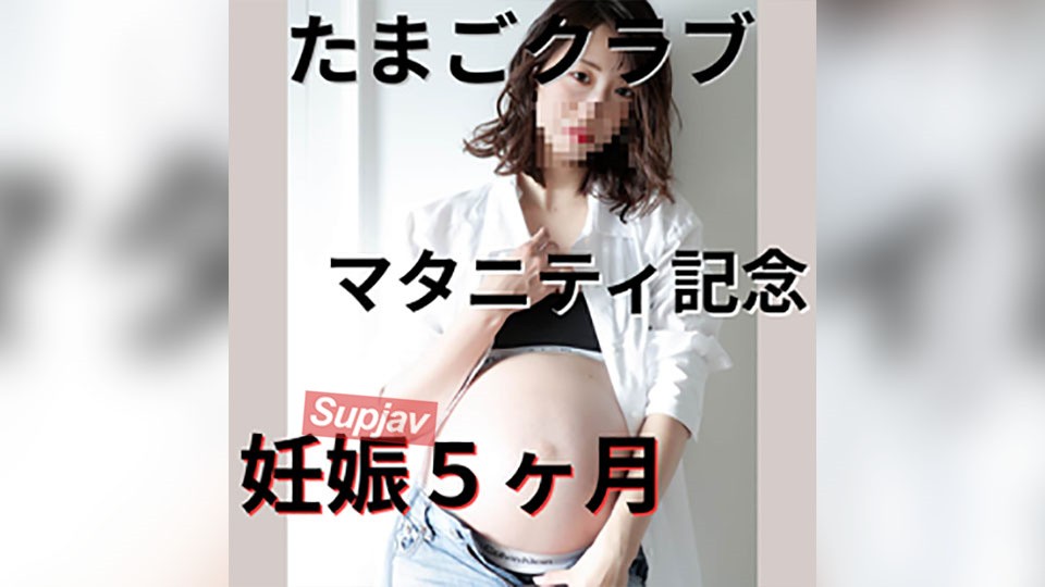 FC2PPV 4713325 Congratulations! News Of Egg-Laying From Echizen, Fukui! Reunited With A Pregnant Woman Who Is Due To Give Birth At An Advanced Age And Celebrated By Having A Long-Awaited Rough Sex And Overwriting Sperm!