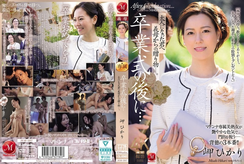 [Reducing] JUR-397 After The Graduation Ceremony… A Gift From Your Stepmother To You Now That You’re An Adult. Hikari Misaki