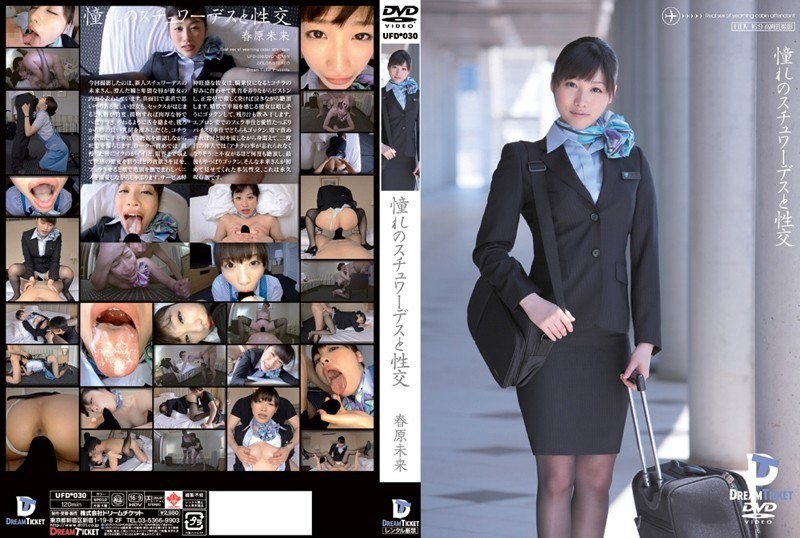 [Reducing] UFD-030 Sunohara Miki Of Longing And Fuck Stewardess