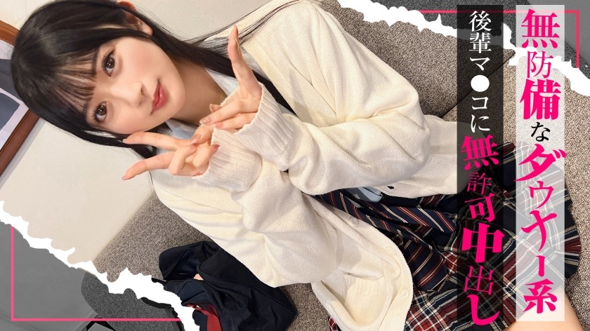 [Reducing] SIMO-003 [A Girl Who Hangs Out] A Defenseless, Downcast Girl Is Made To Understand Through Sex! 