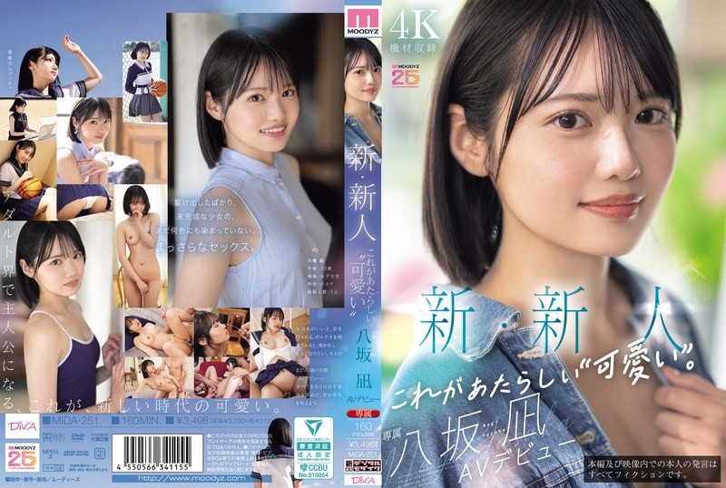 [Reducing] MIDA-251 New Newcomer This Is The New “cuteness”. Nagi Yasaka AV Debut A Beautiful Girl Who Could Have Been The Center Of A National Idol Group.