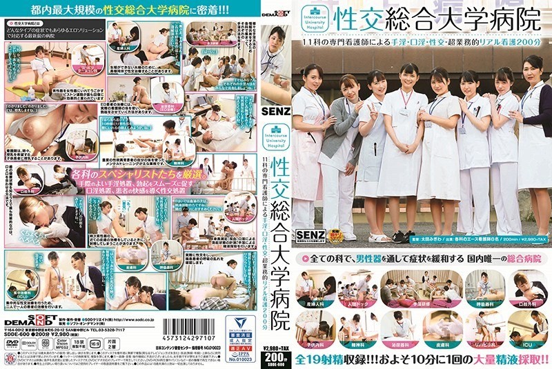 [Reducing] SDDE-600 Intercourse University Hospital Handjob, Kuchino, Sexual Intercourse By 11 Specialized Nurses-Super Business Real Nursing 200 Minutes