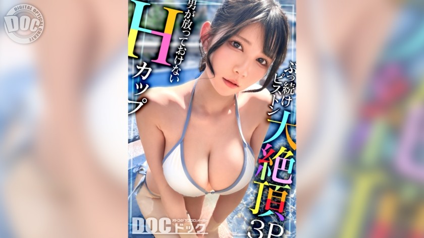 [Reducing] MAAN-1095 [Super Sensitive H Cup Big Tits] We Discover A Neat And Tidy Slut! She’s Delighted When She Gets Slapped In The Face By Two Cocks! ? She’s Tightly Held By Her Beloved Muscles And Pounded Ferociously! Her Sensitivity Is So Intense She Squirts And Reaches A Spasmodic Climax! This Big-Breasted Girl, Obsessed With Cock, Gets Fucked Raw Without A Break! [Picking Up Girls In Swimsuits] [Mina]