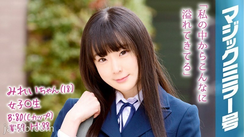 [Reducing] MMGH-059 Mirei-Chan (18) Female Student Magic Mirror Number Bus Vaginal Cleansing Causes Overflowing Water And Leaking Breath. And Then A Dick Is Inserted. – Nishimiya Konomi