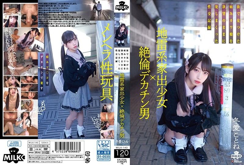 MILK-143 Landmine Runaway Girl X Unequaled Big Penis Man A Sexual Intercourse Record That R***d A Sick Kawa Daughter Found In The City As She Desires Kotone Toa