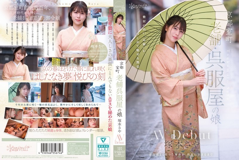 Kyoto Muromachi, Daughter Of A Long-established Kimono Shop, Saya Tsukamoto, AV Debut