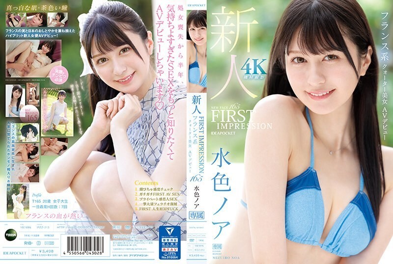 [Reducing] IPZZ-213 FIRST IMPRESSION 165 French Quarter Beauty AV Debut Light Blue Noah