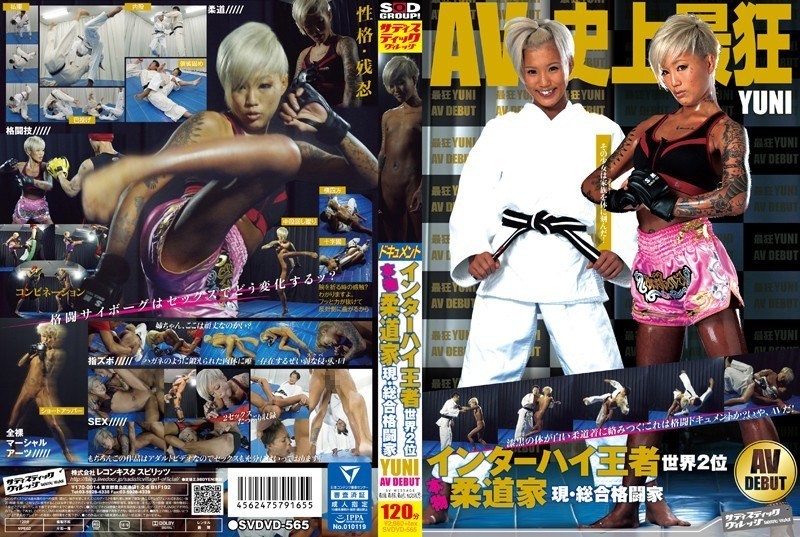 [Reducing] SVDVD-565 Interscholastic Champion World’s Second Largest Real Judo Current And Comprehensive Fighter Yuni AV Debut