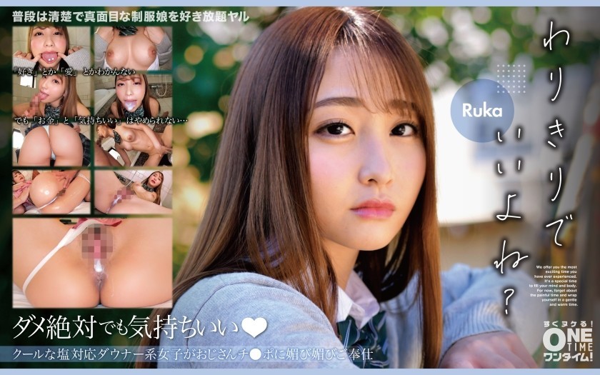 [Reducing] IPBZ-008 Limited Distribution: Natupoke Rec: Himeka Iori Gonzo Ip Actress Released As She Is