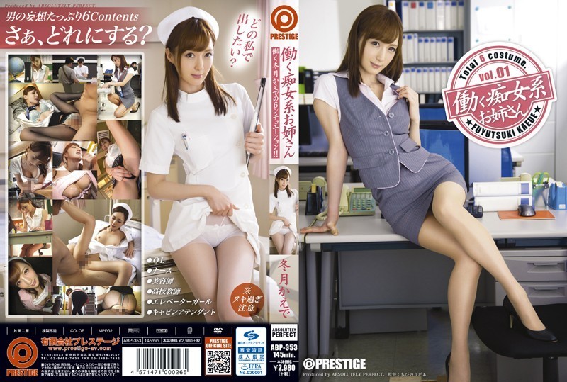 [Reducing] ABP-353 Working Slutty Sister Kaede Fuyutsuki