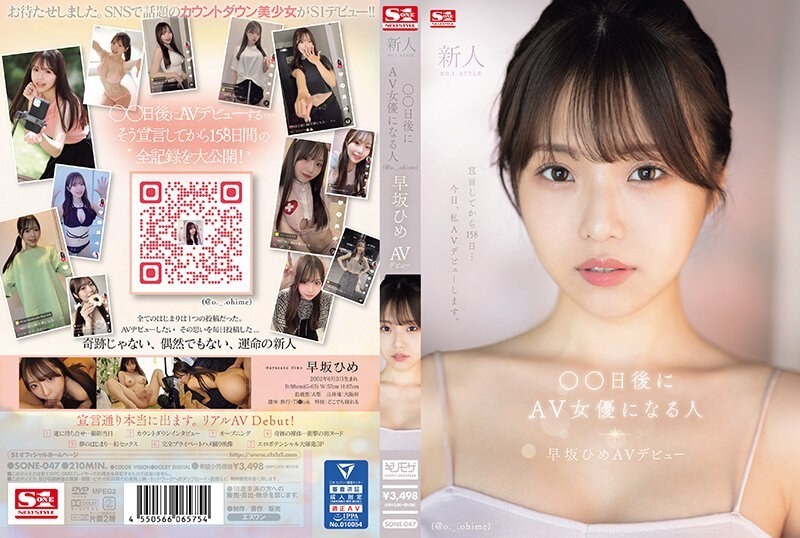 [Reducing] SONE-047 Newcomer NO.1STYLE The Person Who Will Become An AV Actress In ○○ Days (@o._.ohime) Hime Hayasaka AV Debut